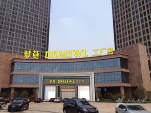 夢(mèng)燕工廠店 明都店