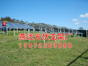 光伏支架廠家批發(fā) 光伏支架最新報(bào)價(jià)