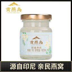 貢燕島 即食燕窩50 含量馬來印尼正品孕婦孕期燕窩營養滋補零食品,一品好特惠