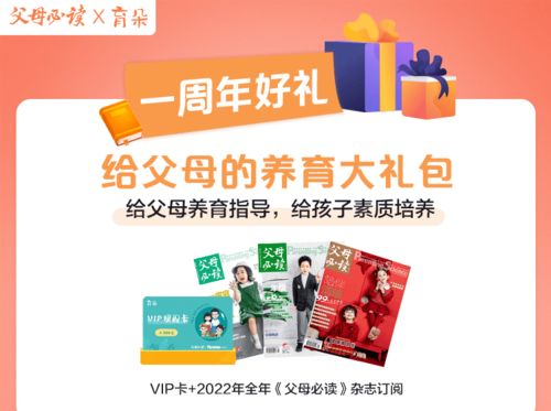 如何成為別人家的父母 讓孩子開心到爆 這些內(nèi)容不要錯過