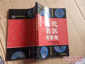 燕嚴(yán)毅書(shū)屋與燕諾安 孔夫子舊書(shū)網(wǎng)上的文化寶藏