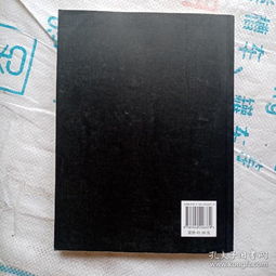 燕園學(xué)海書(shū)社 孔夫子舊書(shū)網(wǎng)上的燕諾安之旅