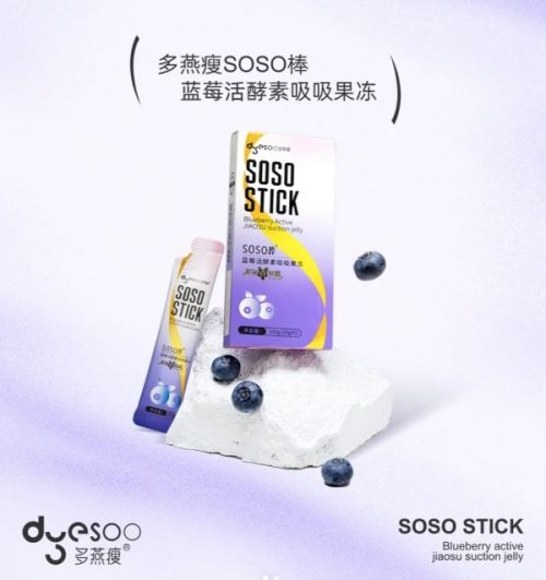 多燕瘦創(chuàng)新瘦身產(chǎn)品燕諾安引領(lǐng)市場(chǎng)新潮流，應(yīng)對(duì)嚴(yán)峻肥胖挑戰(zhàn)