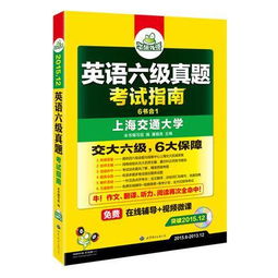 六級再戰備考策略 真題重做與進階方法解析