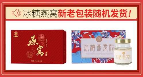 潤卿燕即食冰糖燕窩禮盒 尊享健康，禮獻(xiàn)佳節(jié)